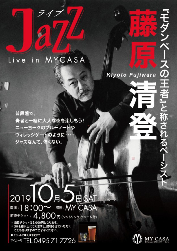 藤原ライブ2019-07-31-1