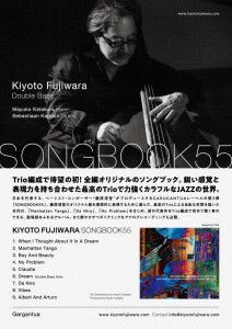 kiyoto_f_songbook_flyer_omote