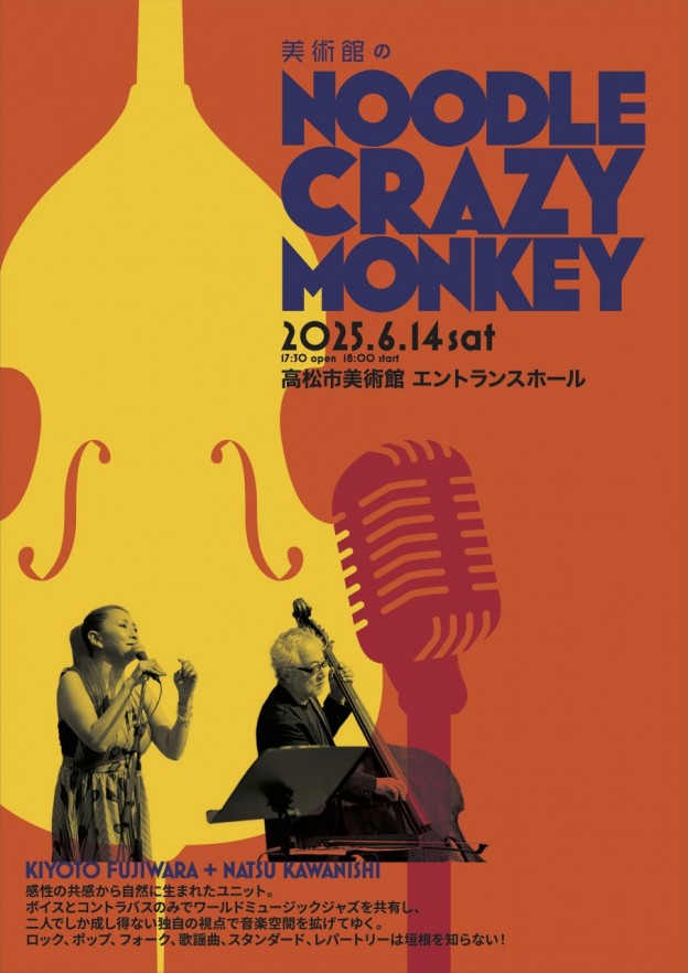 NCM_flier